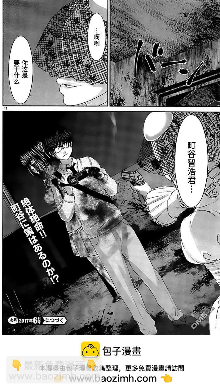 學院裡的殺人遊戲 - 第31回 反擊 - 2