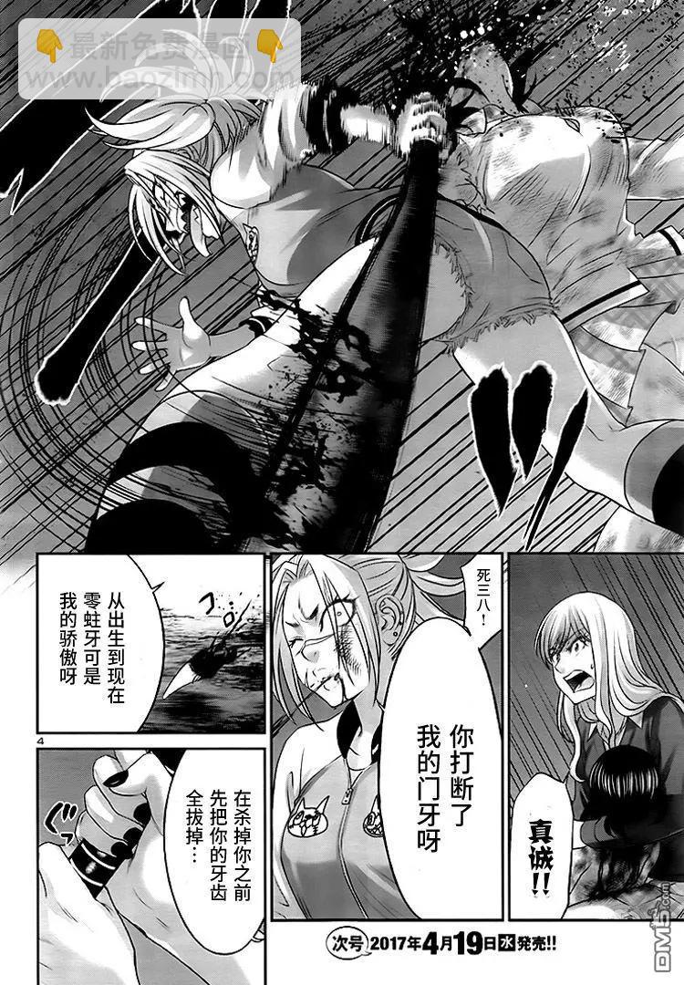 學院裡的殺人遊戲 - 第31回 反擊 - 5