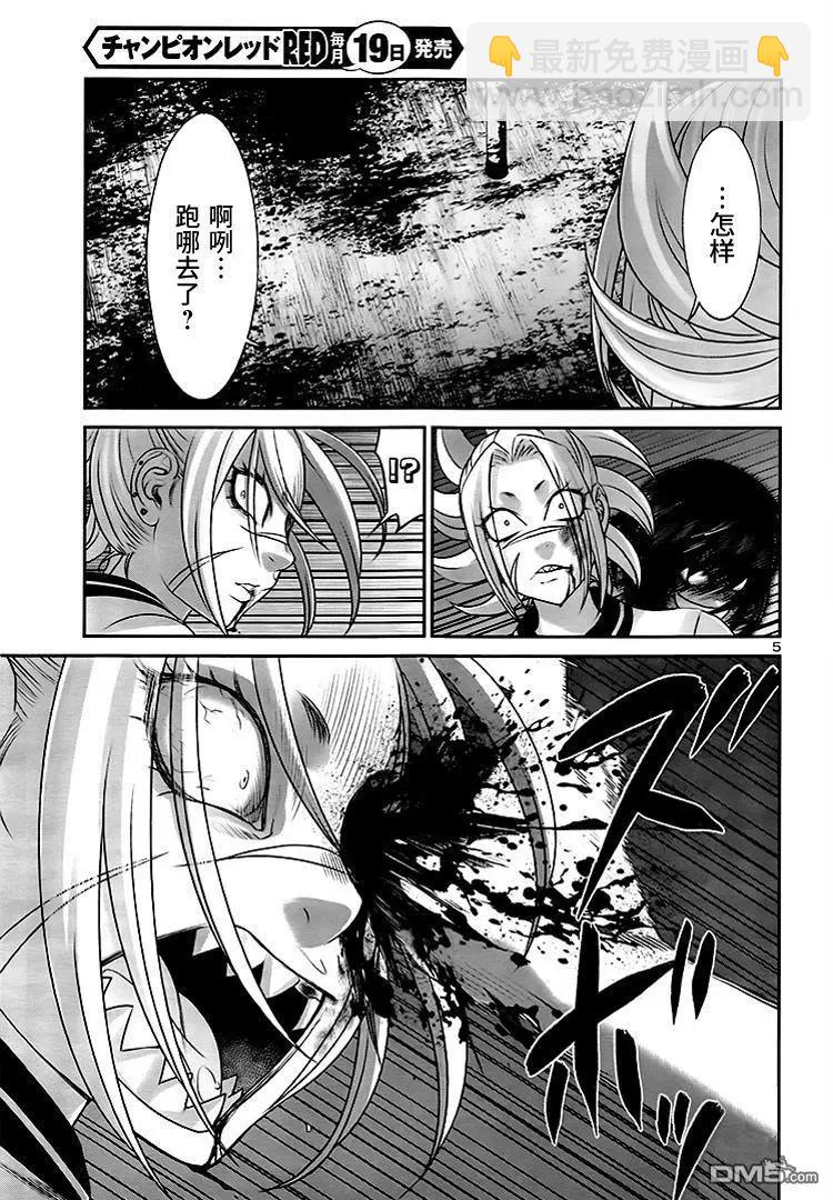 學院裡的殺人遊戲 - 第31回 反擊 - 6