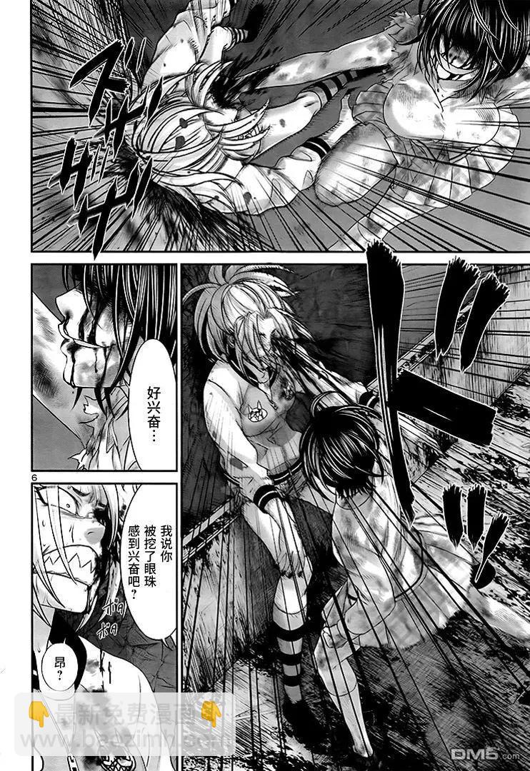 學院裡的殺人遊戲 - 第31回 反擊 - 7