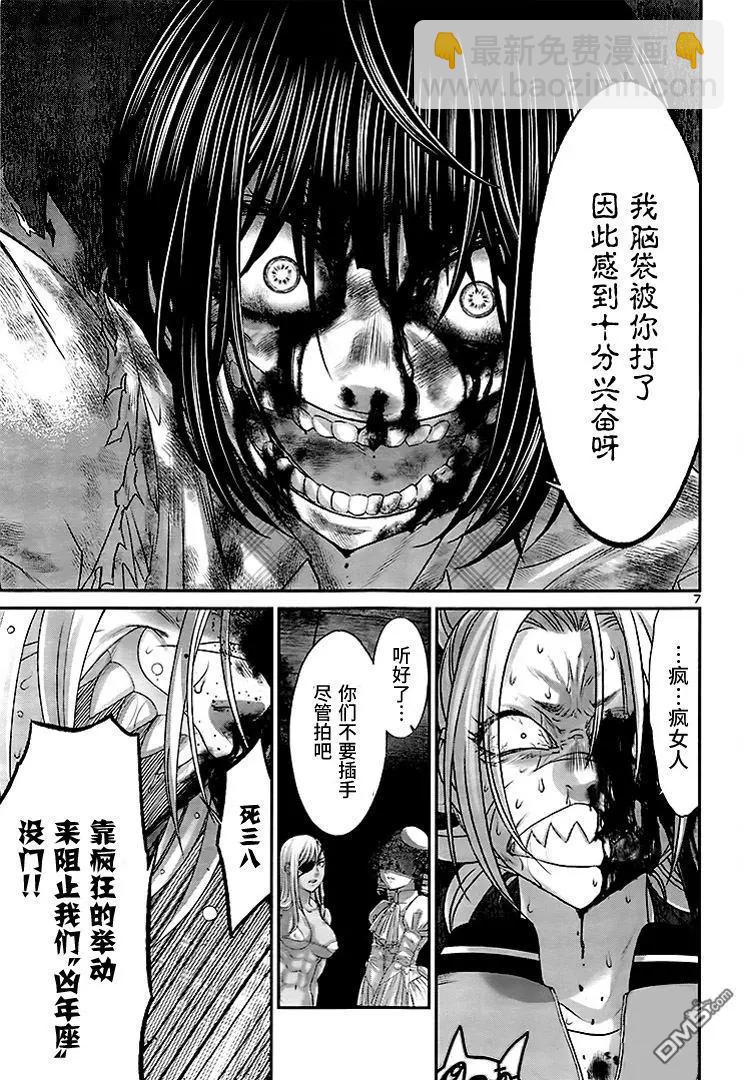 學院裡的殺人遊戲 - 第31回 反擊 - 1