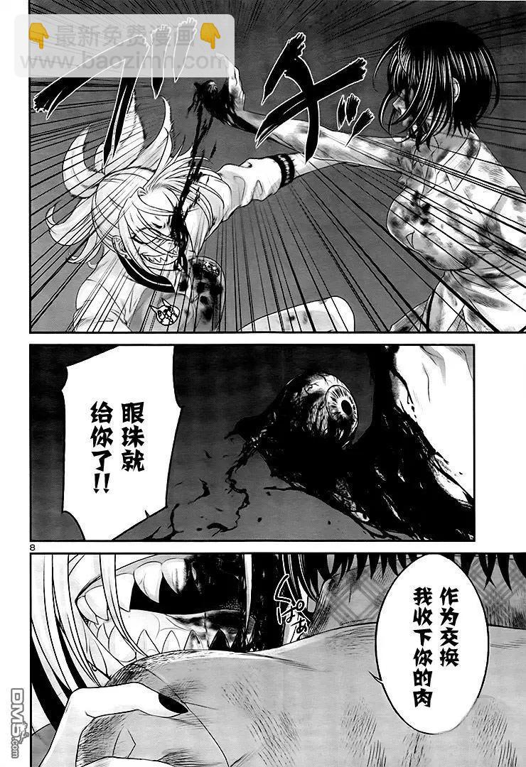 學院裡的殺人遊戲 - 第31回 反擊 - 2