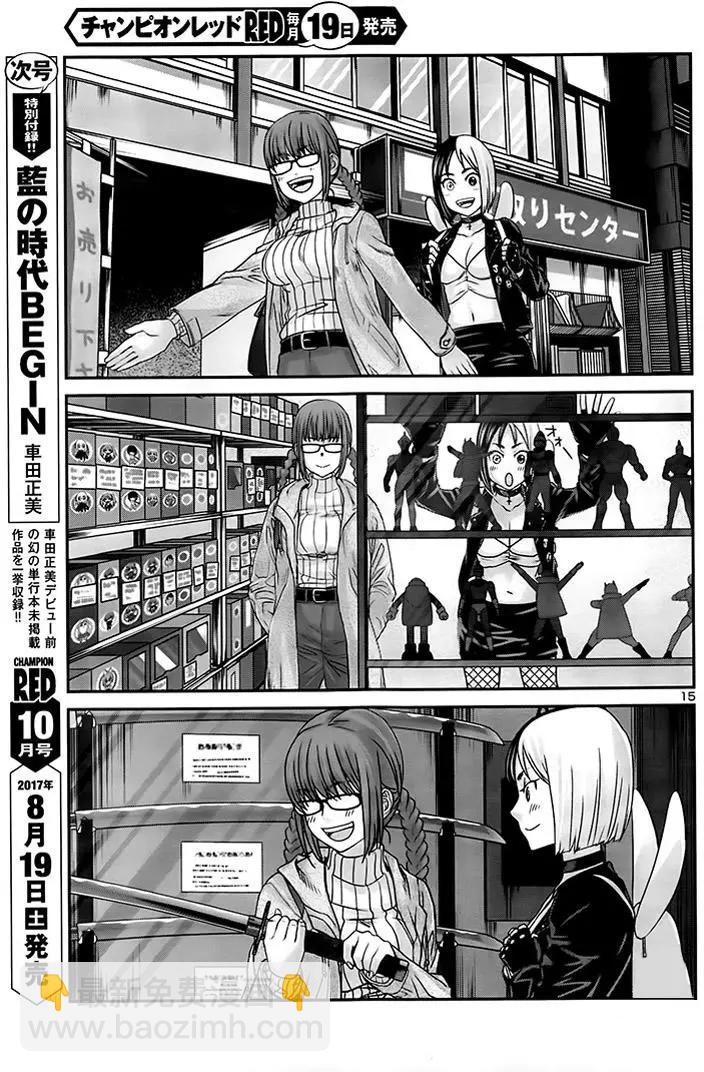 學院裡的殺人遊戲 - 第34回 執行正義！ - 3