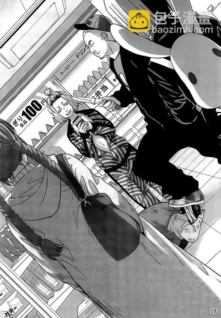 學院裡的殺人遊戲 - 第34回 執行正義！ - 6