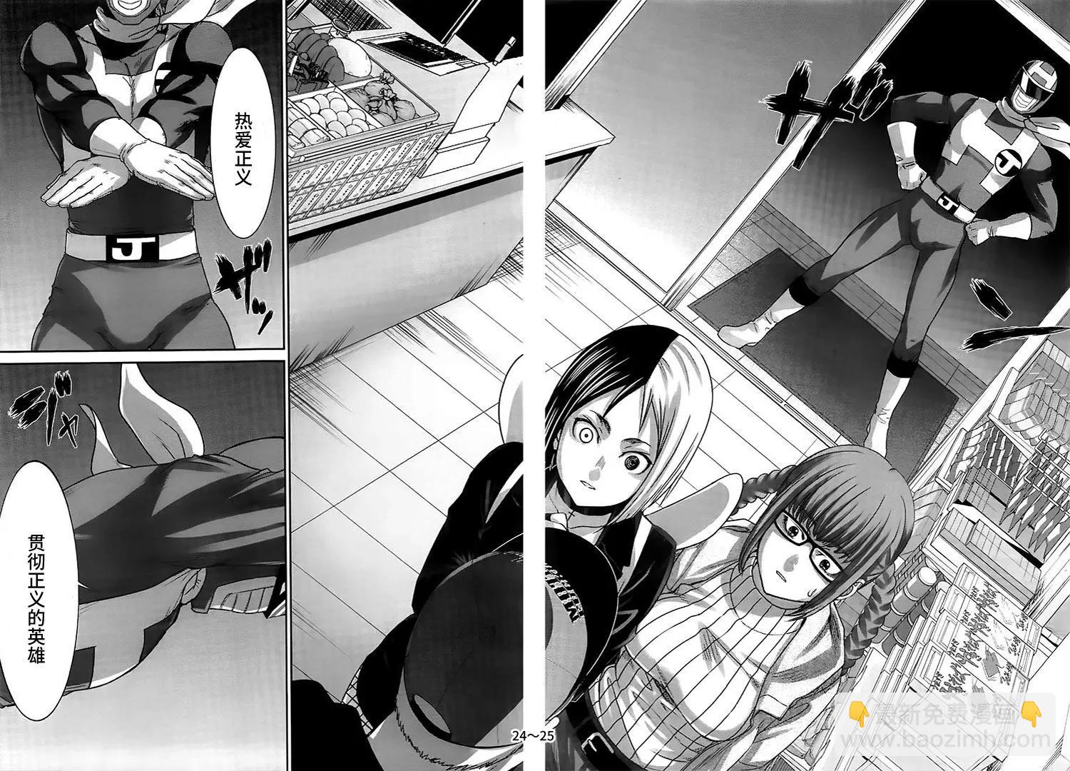 學院裡的殺人遊戲 - 第34回 執行正義！ - 6