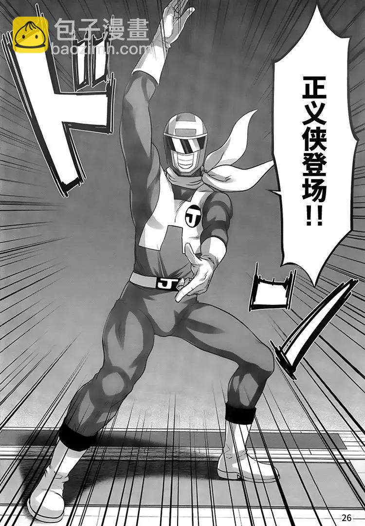 學院裡的殺人遊戲 - 第34回 執行正義！ - 1