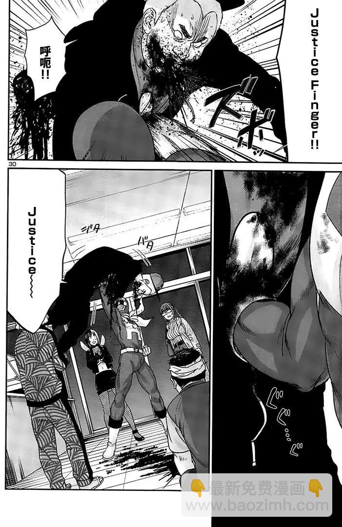 學院裡的殺人遊戲 - 第34回 執行正義！ - 5