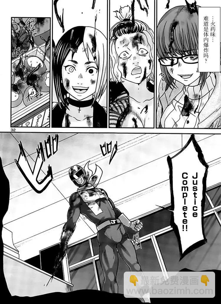 學院裡的殺人遊戲 - 第34回 執行正義！ - 1