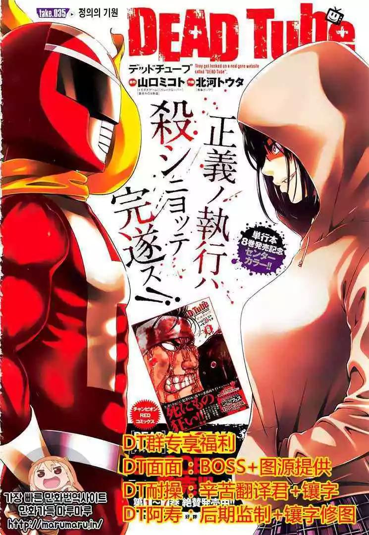 學院裡的殺人遊戲 - 第35話 - 1