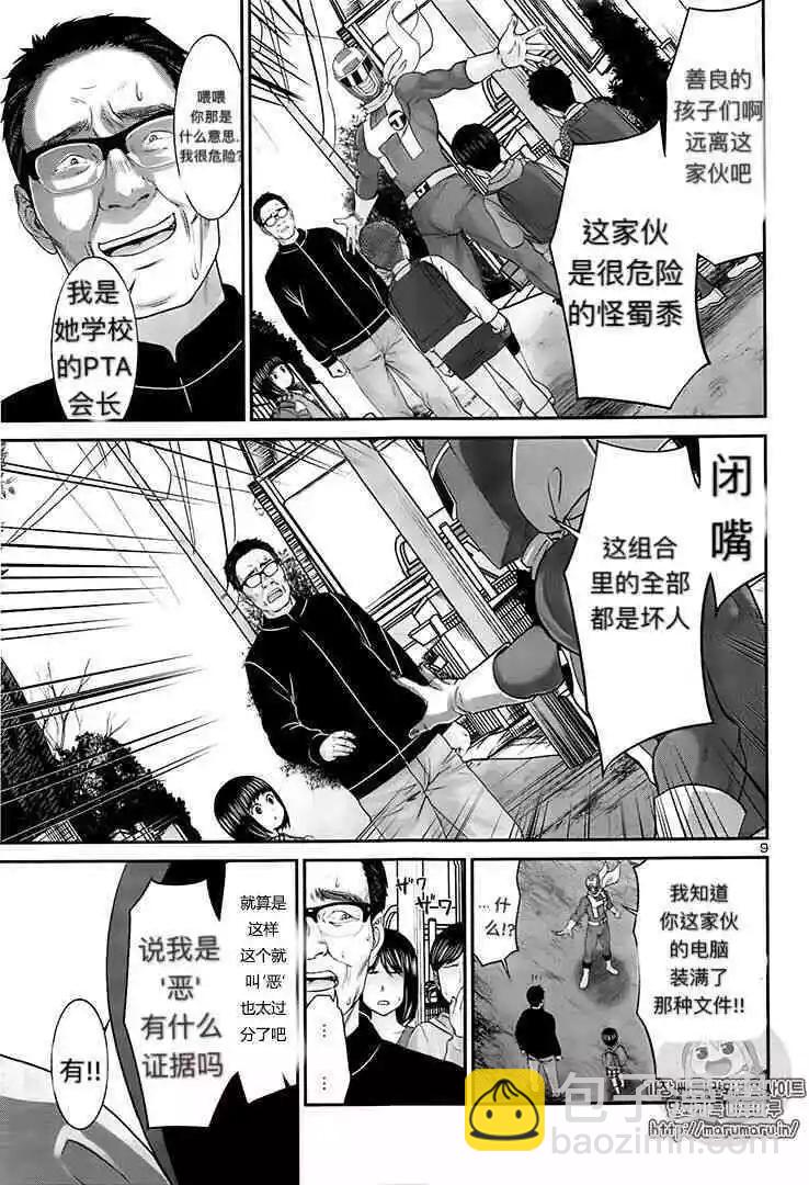 學院裡的殺人遊戲 - 第35話 - 3