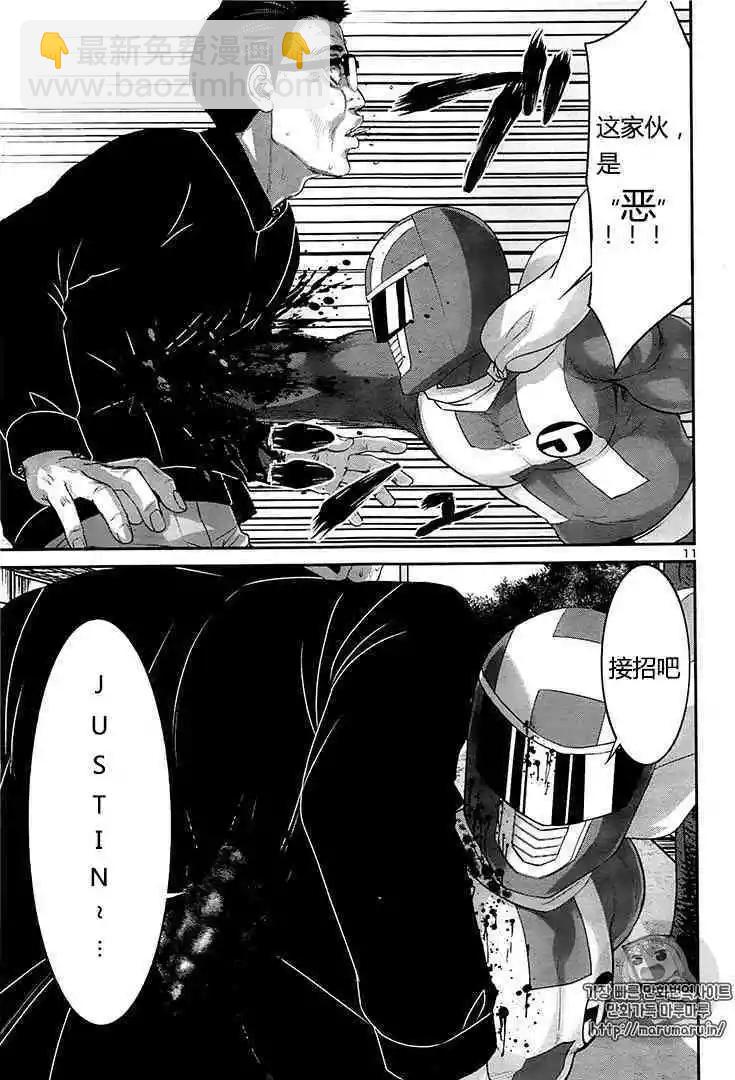 學院裡的殺人遊戲 - 第35話 - 5