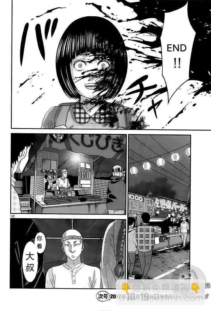 學院裡的殺人遊戲 - 第35話 - 6