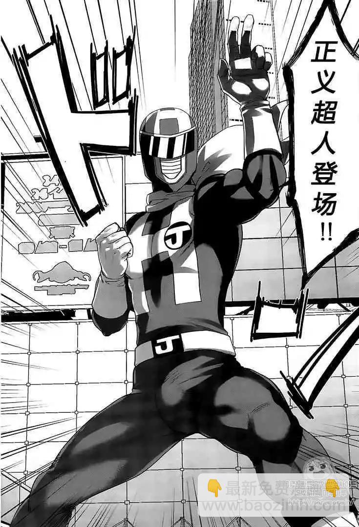 學院裡的殺人遊戲 - 第35話 - 6