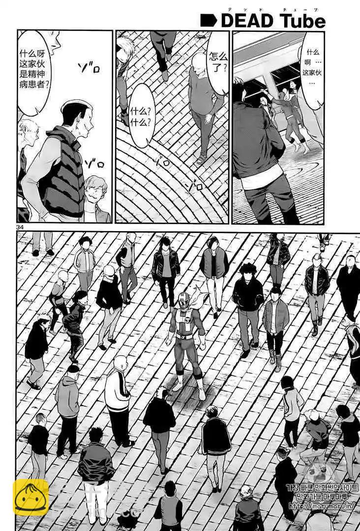 學院裡的殺人遊戲 - 第35話 - 7