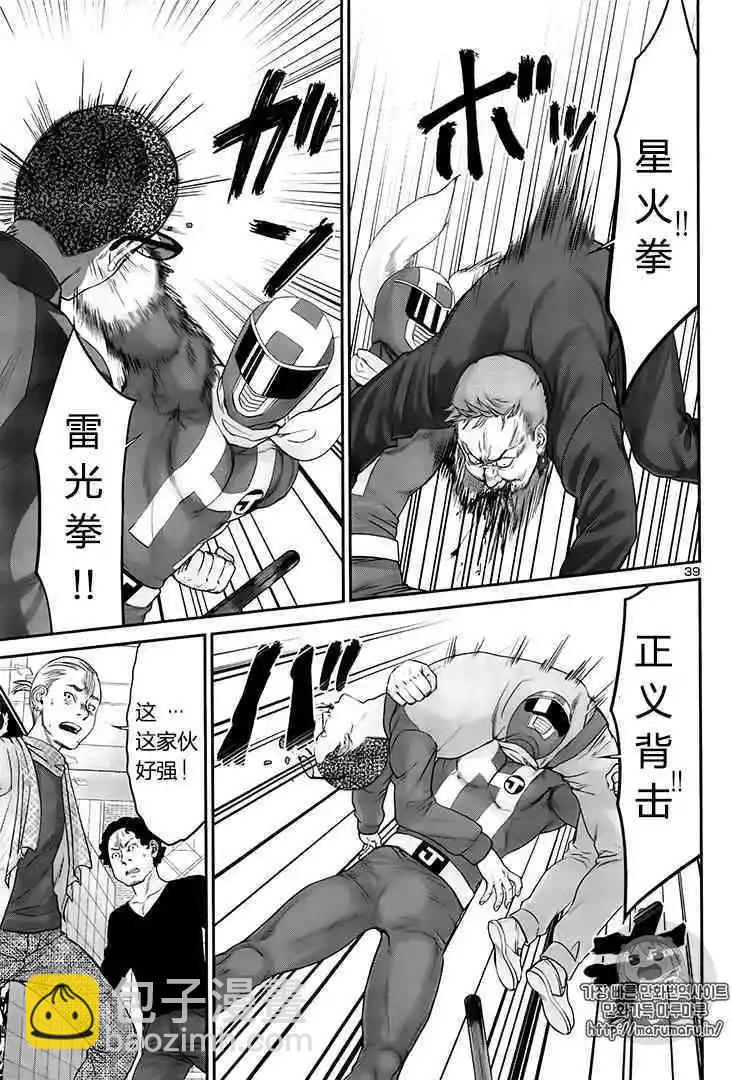 學院裡的殺人遊戲 - 第35話 - 5