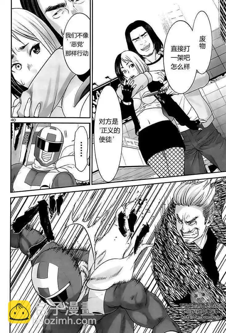 學院裡的殺人遊戲 - 第35話 - 6