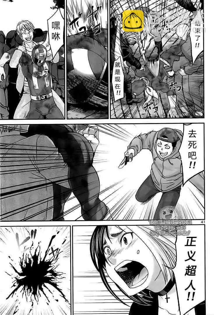 學院裡的殺人遊戲 - 第35話 - 7