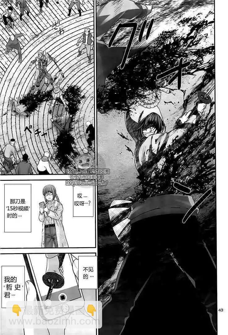 學院裡的殺人遊戲 - 第35話 - 2