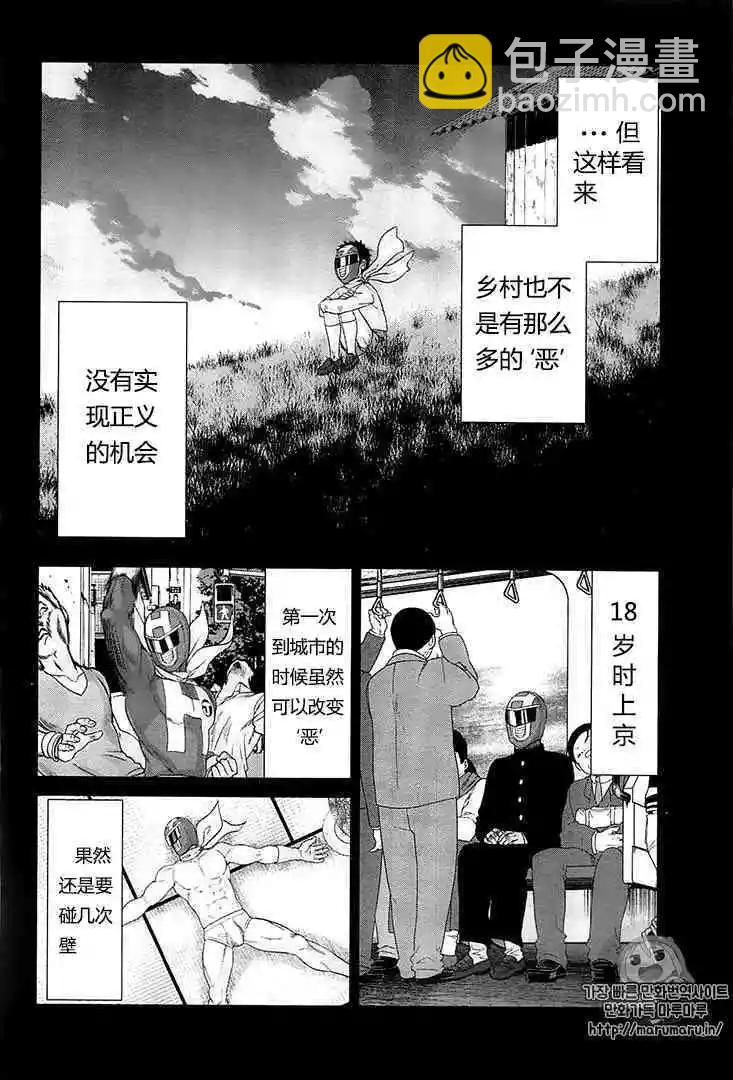 學院裡的殺人遊戲 - 第35話 - 5