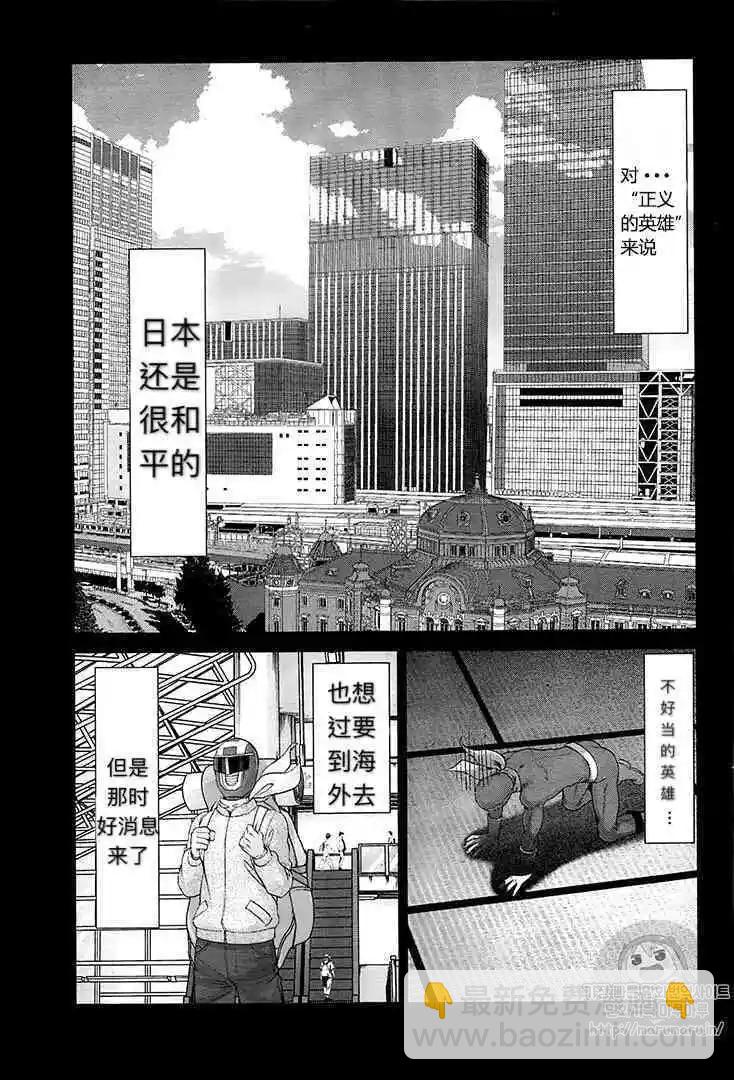 學院裡的殺人遊戲 - 第35話 - 6