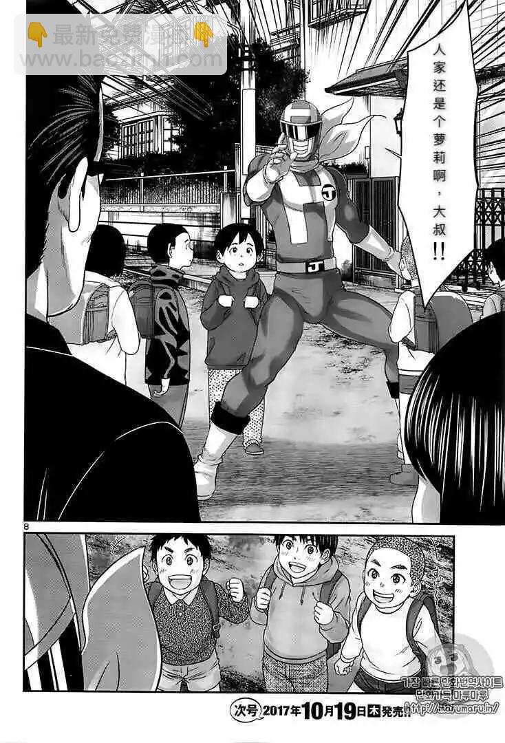 學院裡的殺人遊戲 - 第35話 - 2