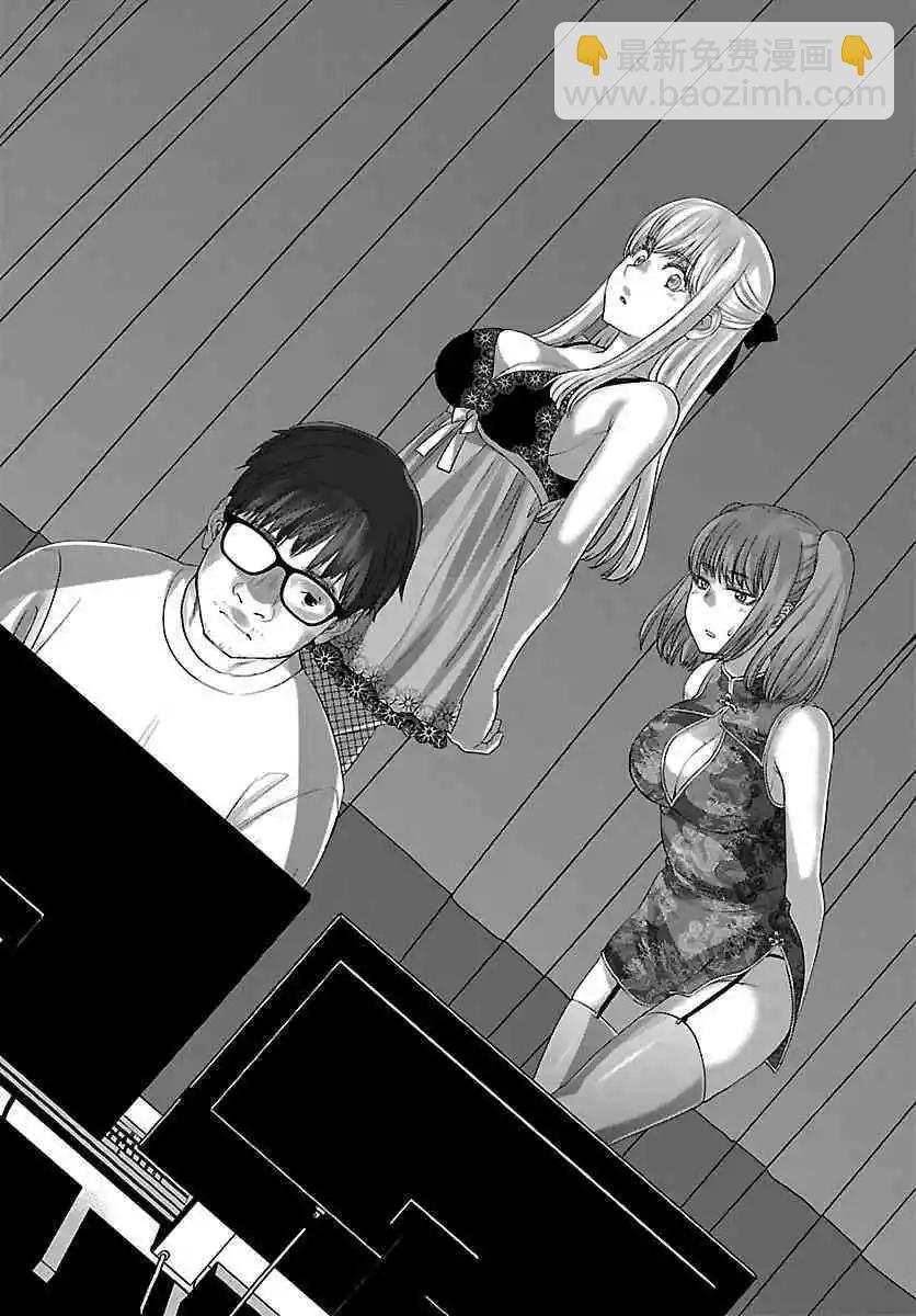 學院裡的殺人遊戲 - 第37話 宿命中的勁敵 - 1