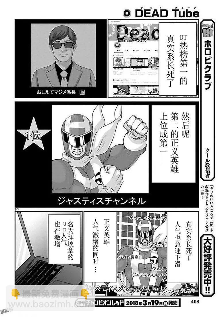 學院裡的殺人遊戲 - 第39話 - 1