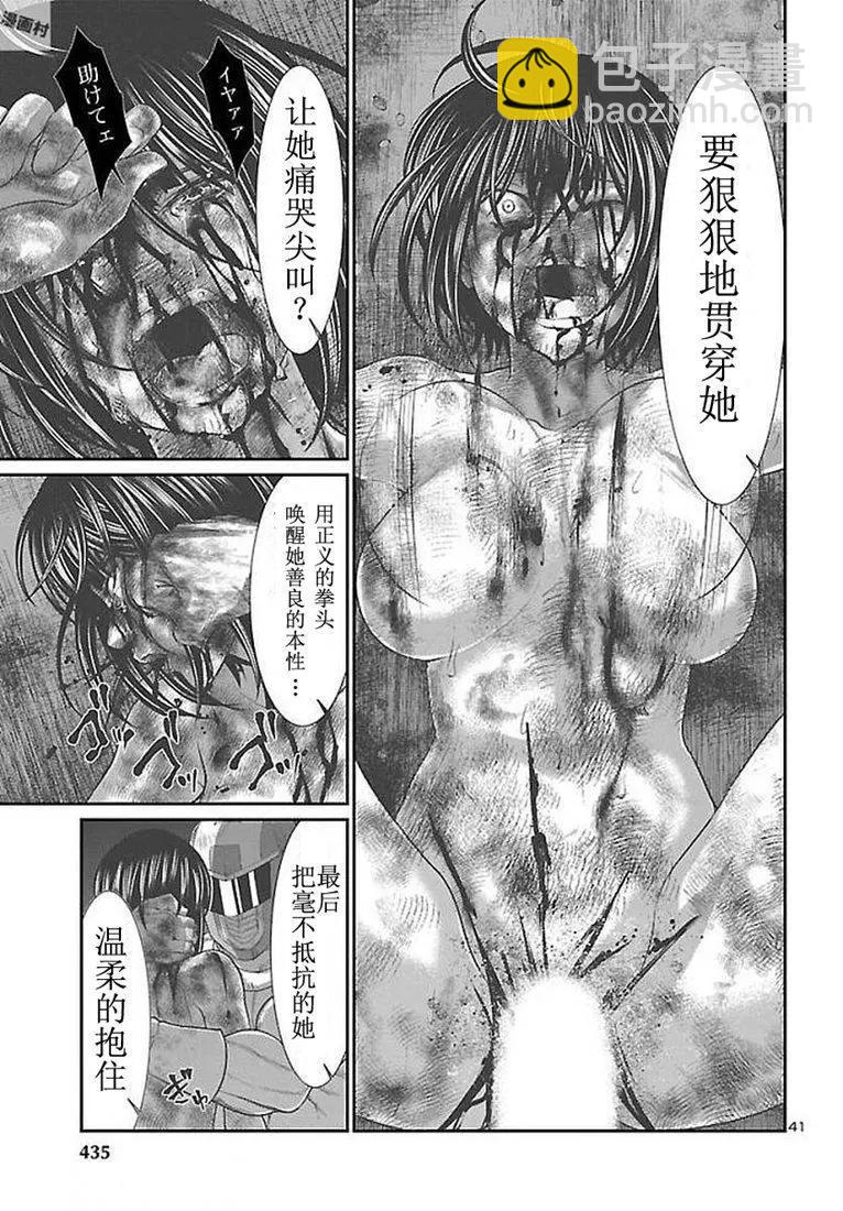 學院裡的殺人遊戲 - 第39話 - 7