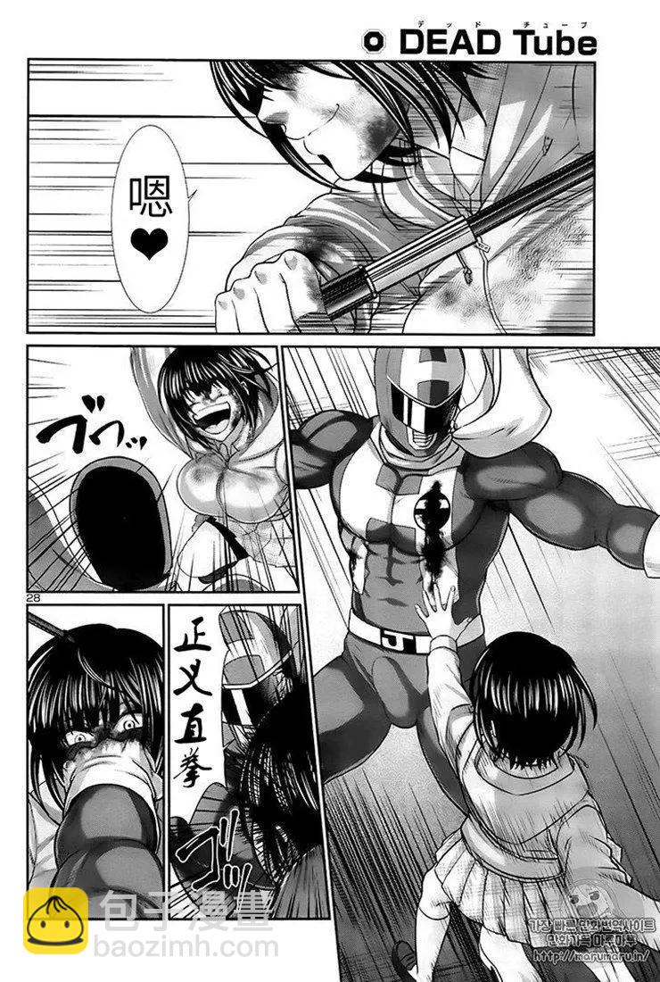 學院裡的殺人遊戲 - 第41話 - 6