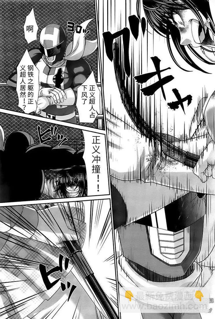 學院裡的殺人遊戲 - 第41話 - 7