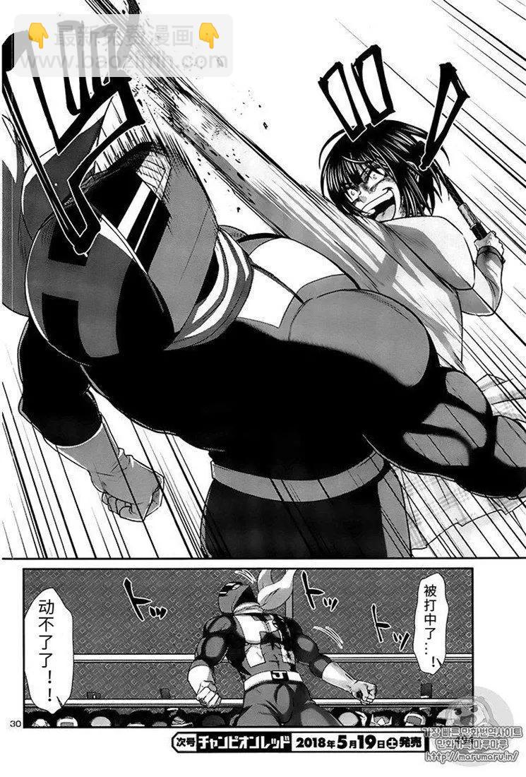 學院裡的殺人遊戲 - 第41話 - 1