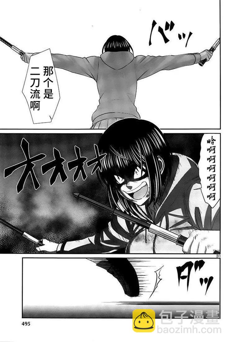 學院裡的殺人遊戲 - 第41話 - 2