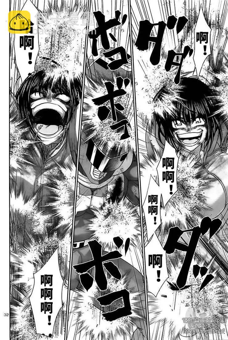 學院裡的殺人遊戲 - 第41話 - 3