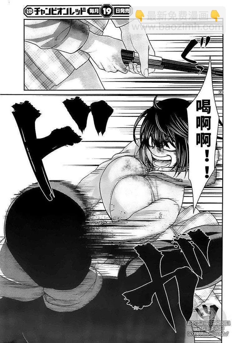 學院裡的殺人遊戲 - 第41話 - 4