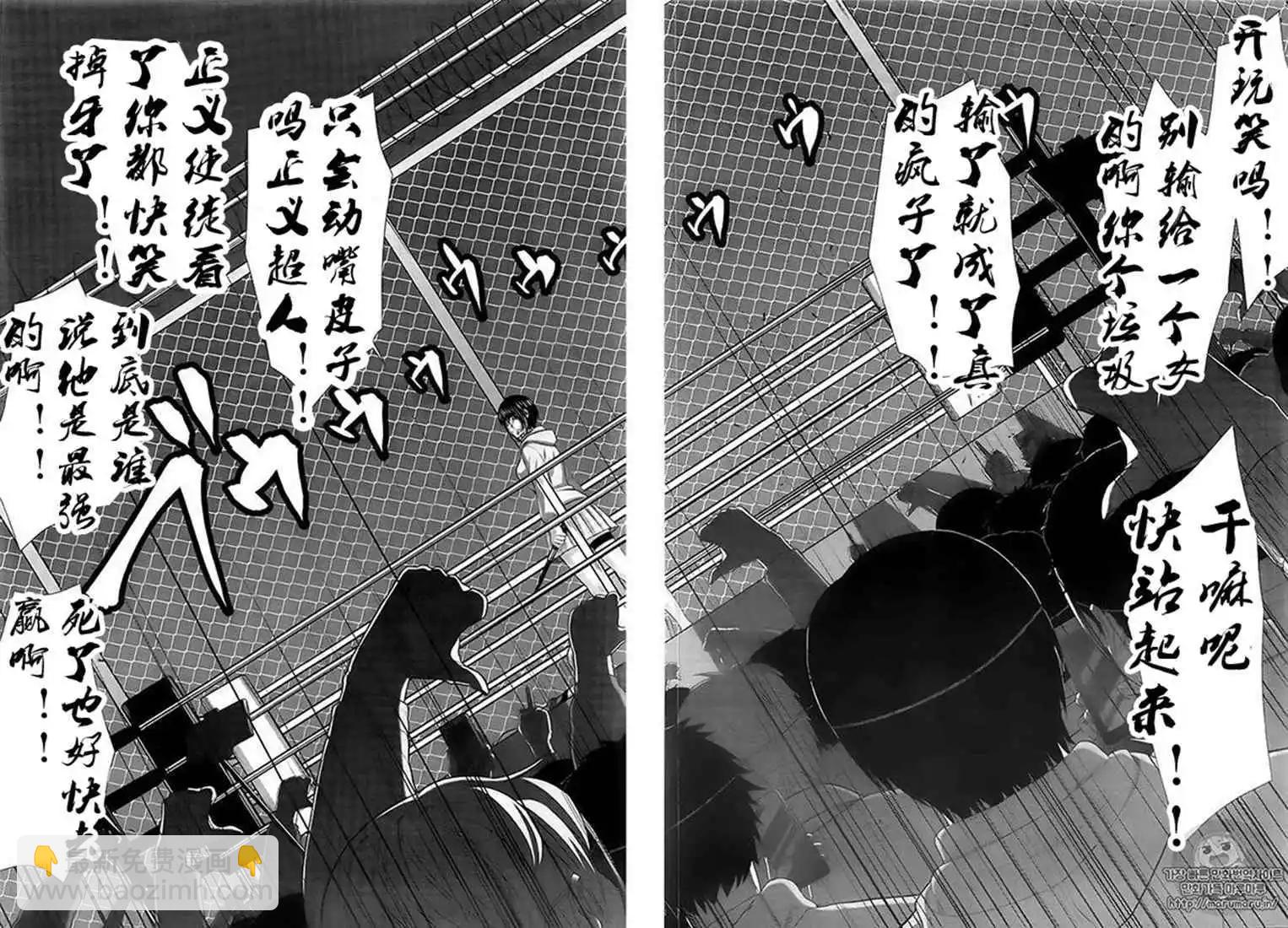 學院裡的殺人遊戲 - 第41話 - 6