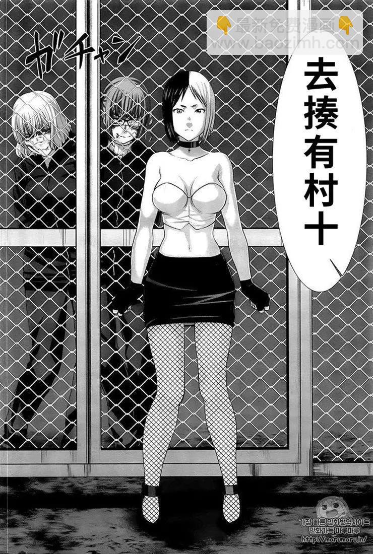 學院裡的殺人遊戲 - 第41話 - 2