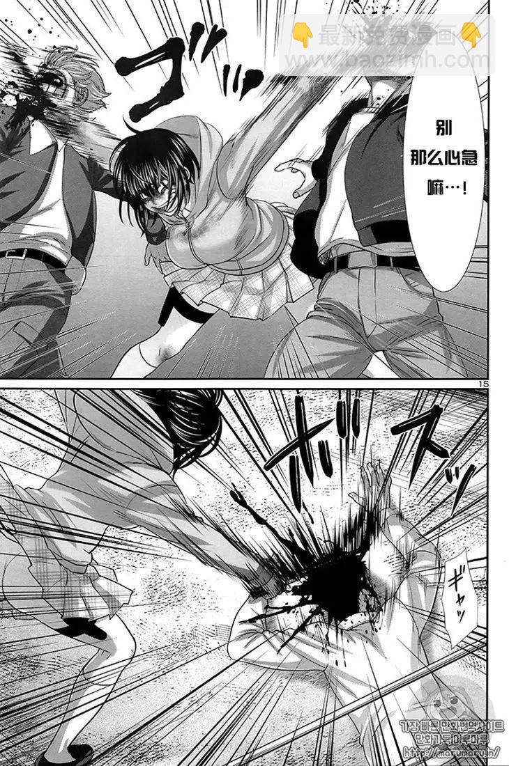 學院裡的殺人遊戲 - 第43話 - 7