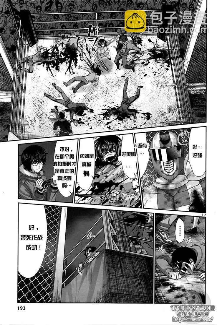 學院裡的殺人遊戲 - 第43話 - 2