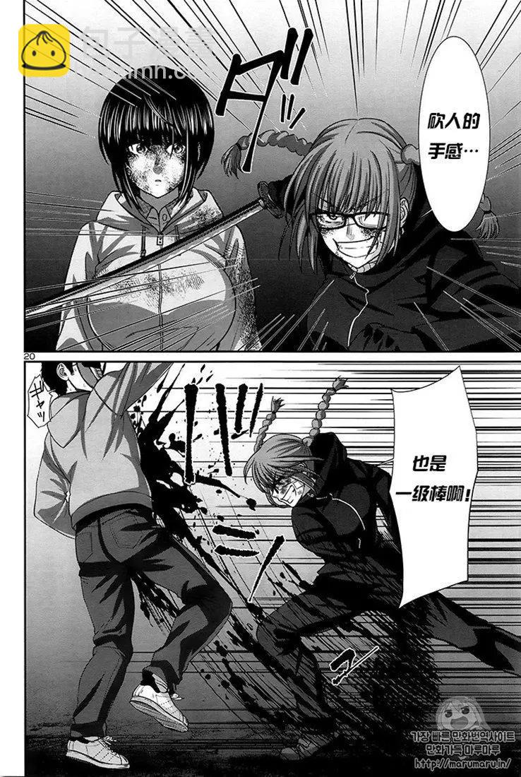 學院裡的殺人遊戲 - 第43話 - 5