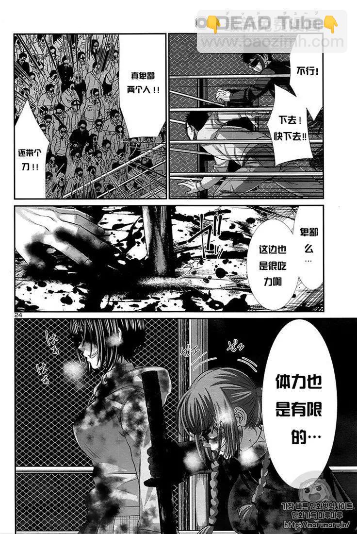 學院裡的殺人遊戲 - 第43話 - 2