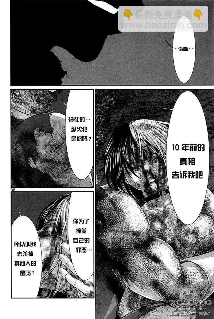 學院裡的殺人遊戲 - 第43話 - 5