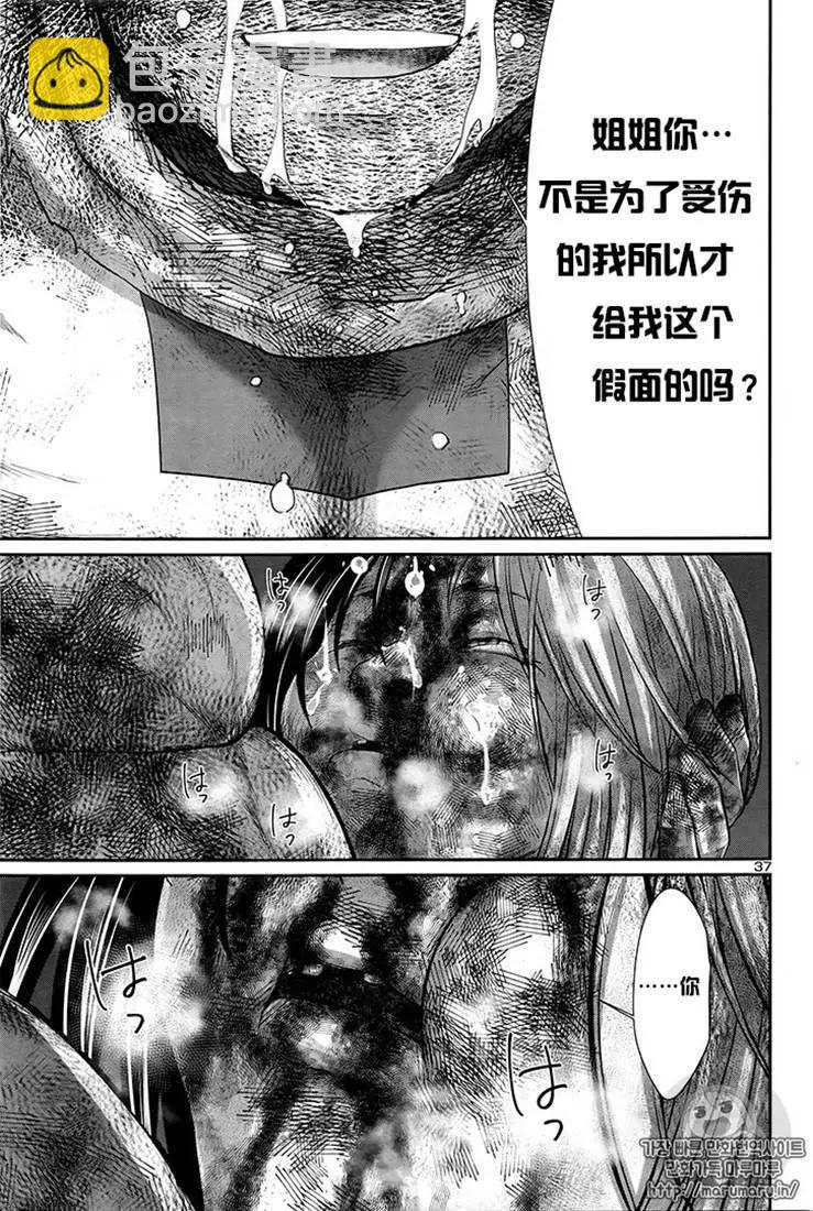 學院裡的殺人遊戲 - 第43話 - 6