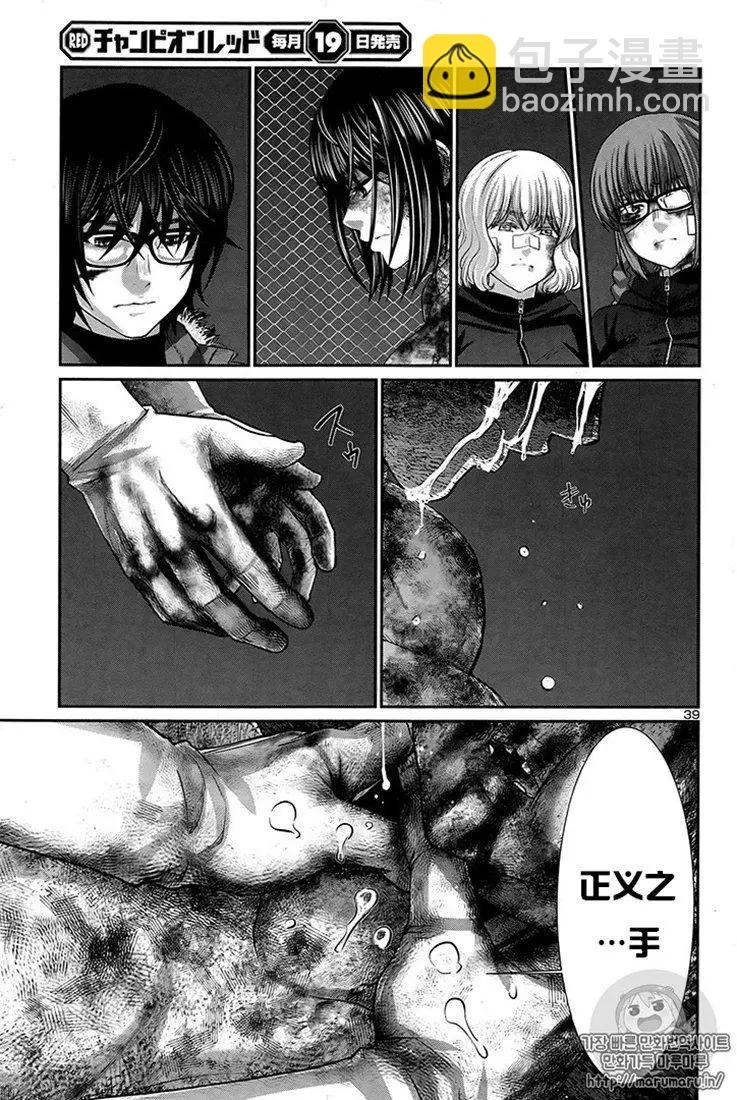 學院裡的殺人遊戲 - 第43話 - 1