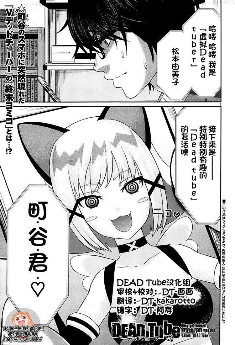 學院裡的殺人遊戲 - 第45話 - 1