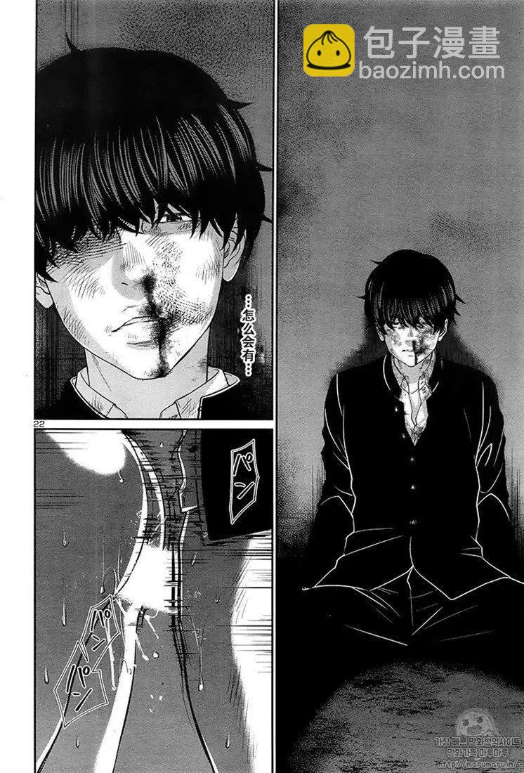 學院裡的殺人遊戲 - 第45話 - 6