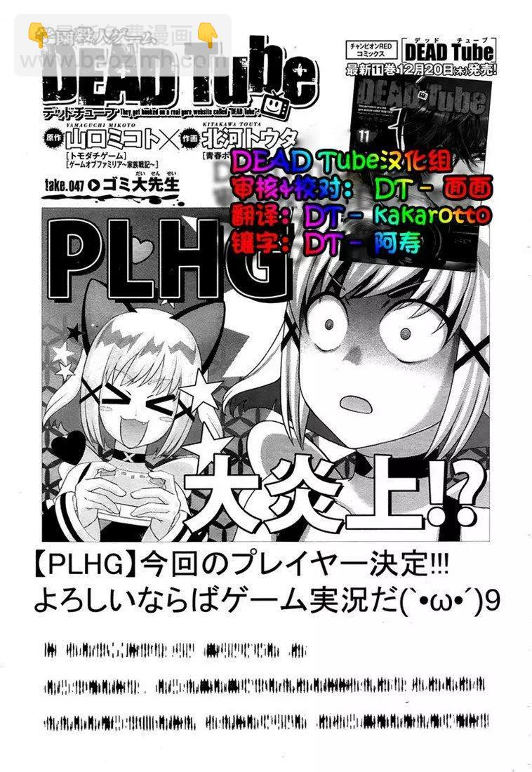 學院裡的殺人遊戲 - 第47話 - 3