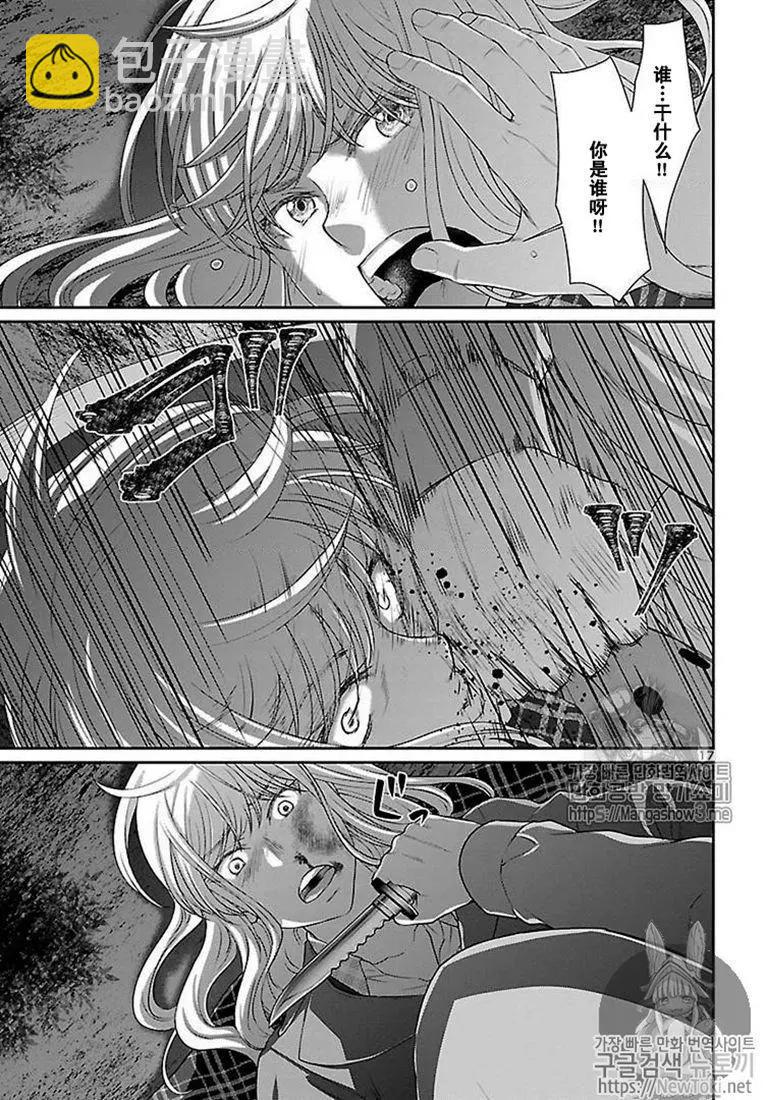 學院裡的殺人遊戲 - 第49話 - 3