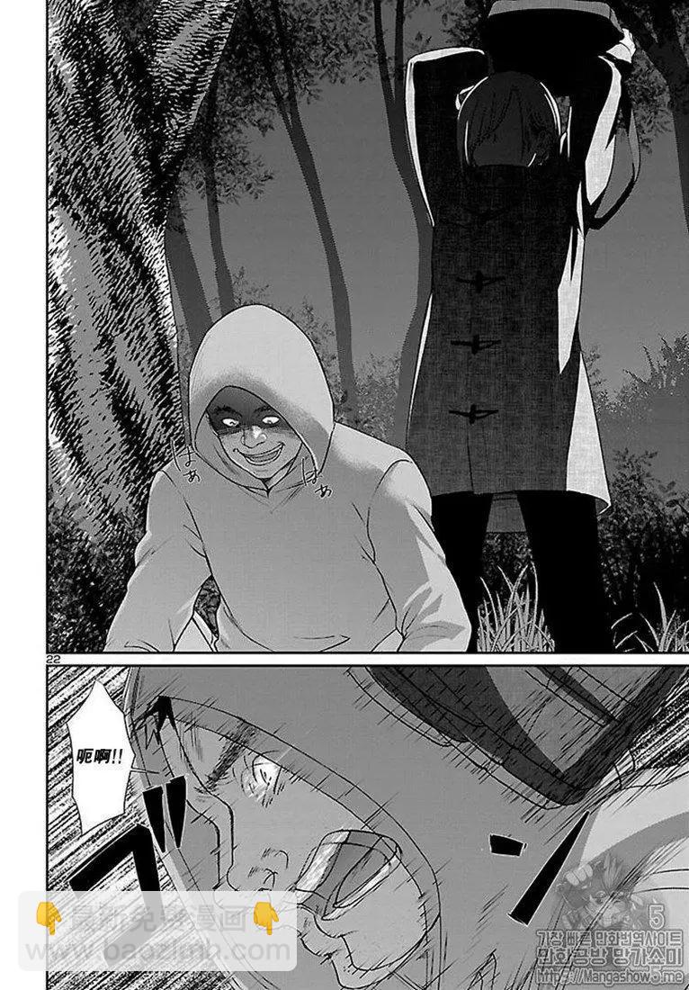 學院裡的殺人遊戲 - 第49話 - 1