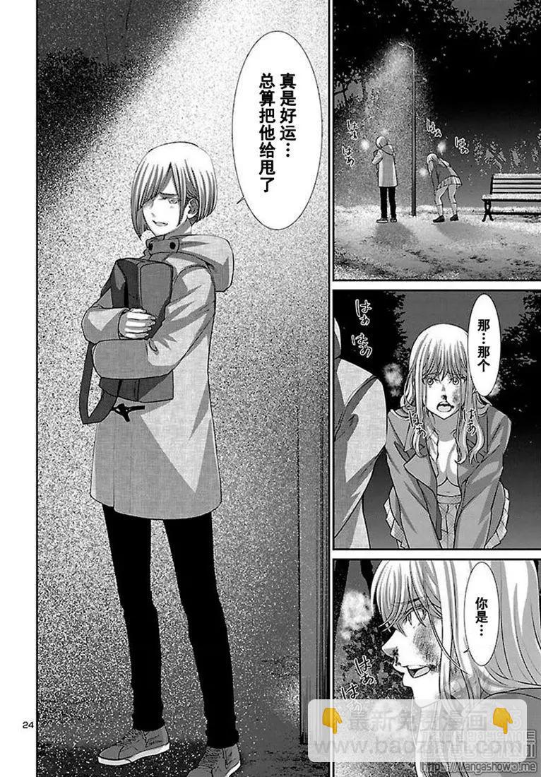 學院裡的殺人遊戲 - 第49話 - 3