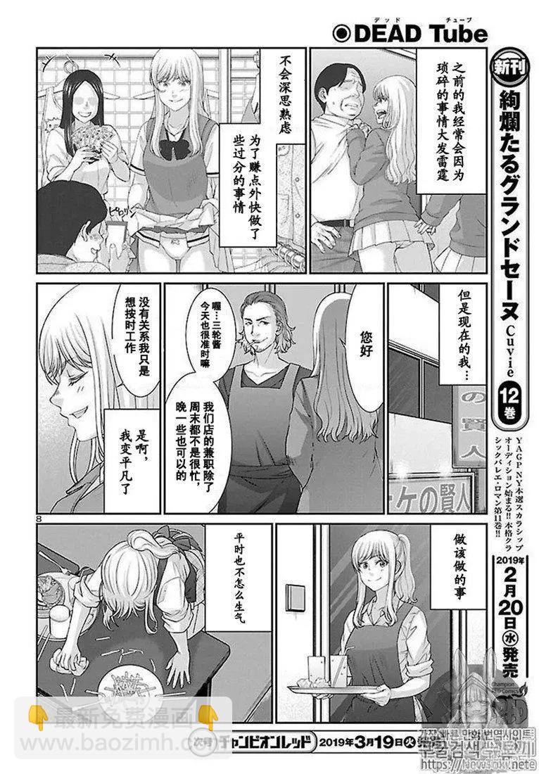 學院裡的殺人遊戲 - 第49話 - 1